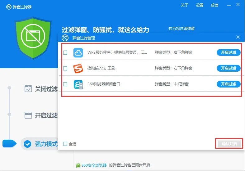 360安全卫士13正式版