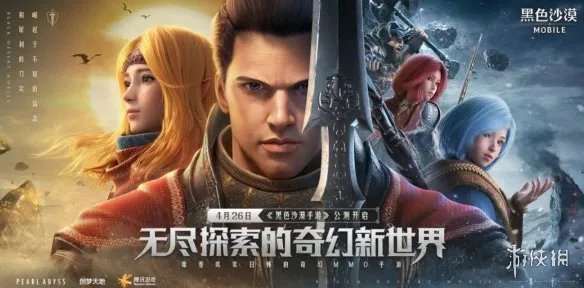 《黑沙手游》国服谁代理的 国服代理是谁