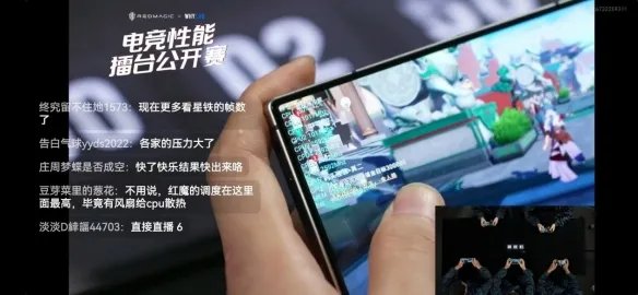 电竞性能擂台直播胜负揭晓 红魔8S Pro+遥遥领先!