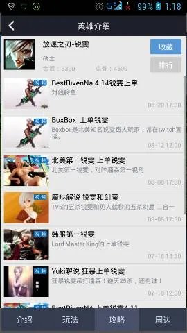 lol瑞文光速qa视频教学 最好是慢镜头的...