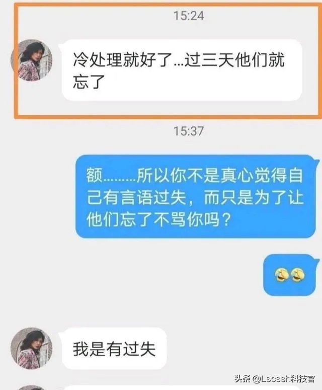 微博许可馨事件大家怎么看？互联网是否真的有记忆？