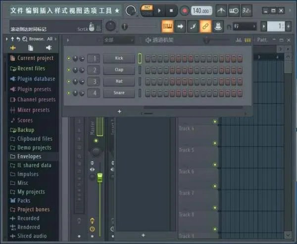 给我一个水果音乐制作软件中文版?