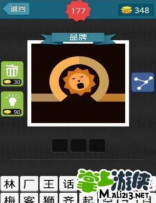 疯狂猜图答案品牌标志3个字有个狮子是什么？