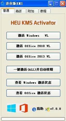 如何获取新的07版OFFICE程序产品密钥