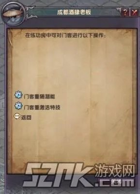 浅析门客在月影传说的重要性