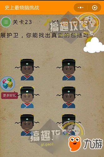 微信《史上最烧脑挑战》答案攻略 全关卡答案大全