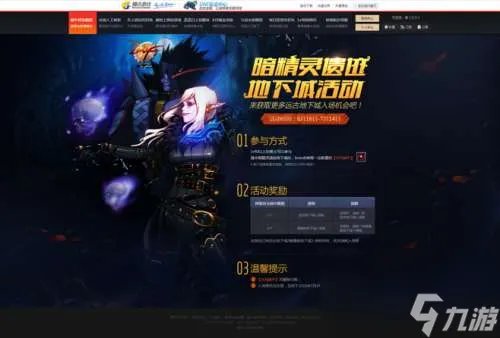 DNF暗精灵遗迹在哪里 遗迹坐标和副本入口详解