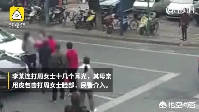 母女违规横穿马路，女司机鸣笛提醒却遭暴扇十几个耳光，你怎么看？