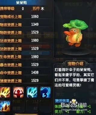 怎么炼化qq仙灵宠物