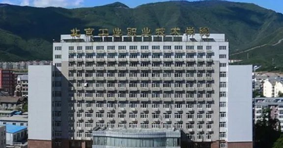 公办职业技术学校有哪些？