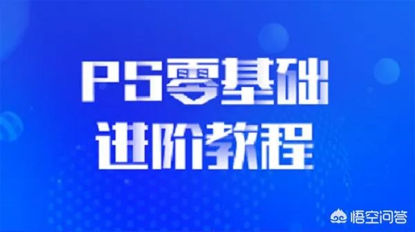 怎么免费下载网上关于PS的教程PPT？