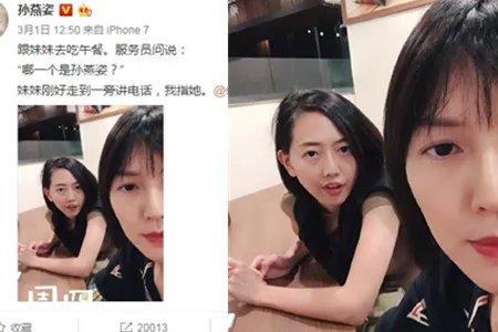 孙燕姿与妹妹吃饭被错认 微博宣告产女成功