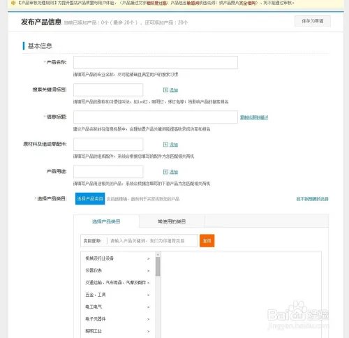 新手如何开一呼百应店铺