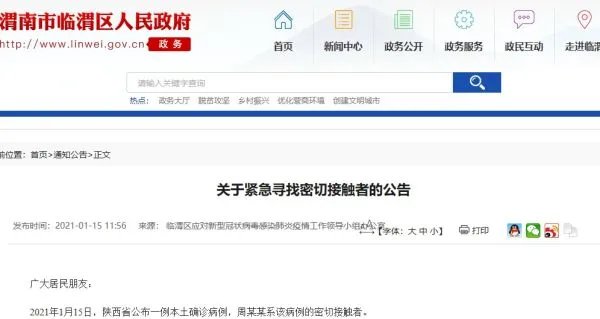 据报道称陕西新增1例本土确诊病例，她的行程轨迹是怎样的？该如何防范？