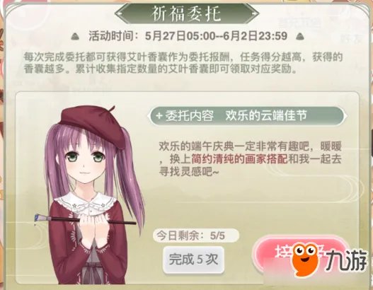 奇迹暖暖简约清纯的画家新手高分S级平民搭配推荐