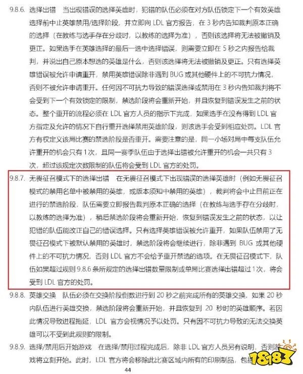 无畏征召模式是什么意思 lol无畏征兆模式介绍