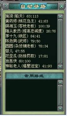 《倚天剑与屠龙刀2》评测报告(玩家角度)