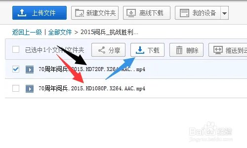 2015阅兵视频百度网盘下载,抗战胜利70周年阅兵