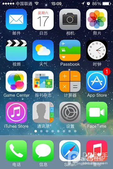 ios7 GM固件下载和刷机教程