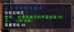 魔兽世界7.0肯瑞托魔网竞速任务怎么做