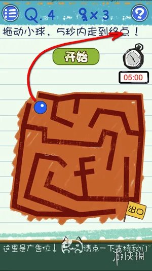 《烧脑游戏3》全流程通关攻略 全关卡图文解谜流程