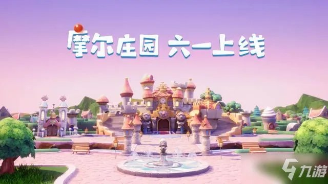 《摩尔庄园手游》白鲸如何获得 白鲸获得教程攻略