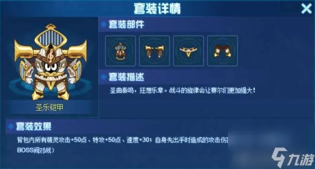 赛尔号攻略秘籍手机版 新手PVE玩法攻略详解