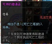 DNF死亡之塔我45怎么进不去啊！