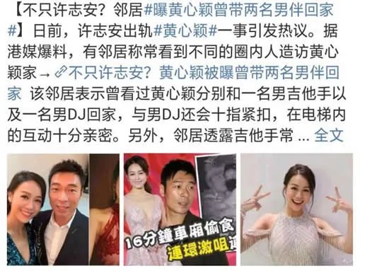 黄心颖带男伴回家怎么回事：男伴是谁真相详情揭晓