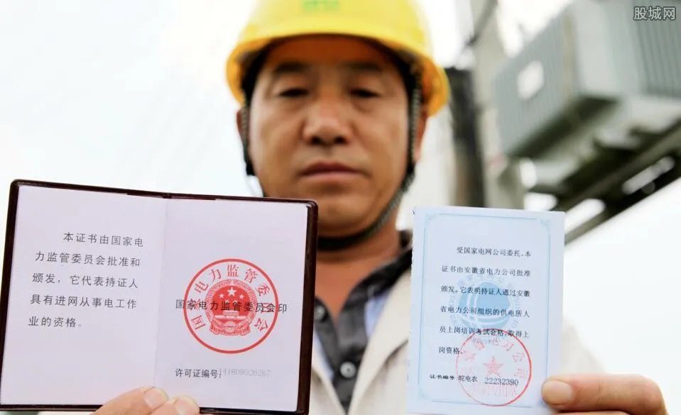 办理上岗证多少钱 一证在手上岗无忧