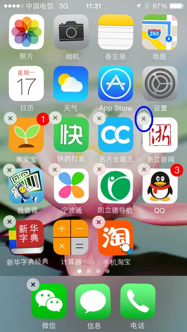 iphone4报刊杂志怎么删除