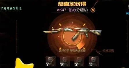 CF穿越火线分期付款是什么意思 cf分期付款购买武器玩法