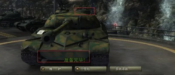 本人坦克世界新手，求助一个最新弱点插件