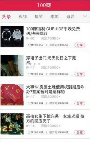 《100赚》赚钱技巧规则说明介绍