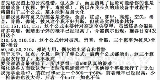 少女前线最新装备建造公式推荐 低耗装备公式大全