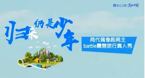 浙江卫视节目播出时间表