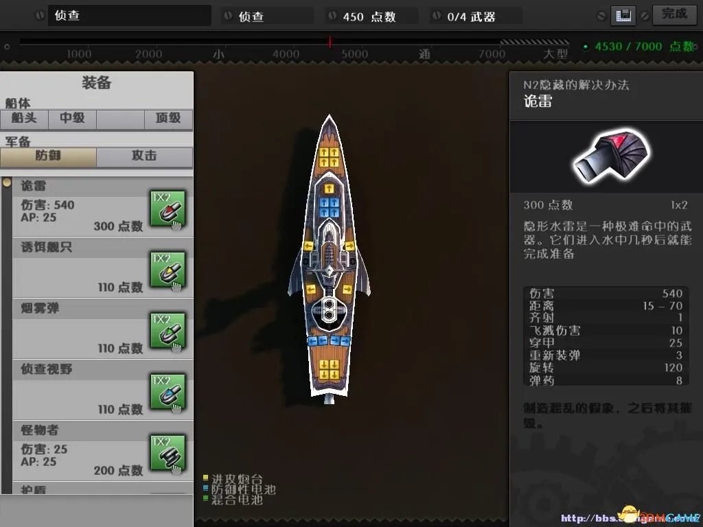 海上巨兽：战舰 图文全攻略 全流程攻略