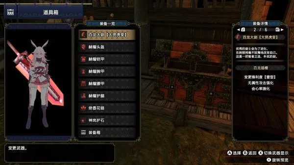 《怪物猎人崛起》大剑各流派配装建议