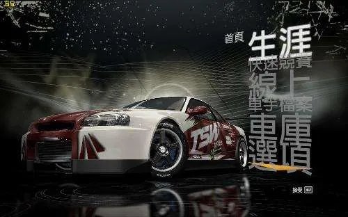 极品飞车13操作方法解说 极品飞车13按键操作(图文)