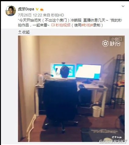 闭关修炼走火入魔？ 虎牙直播Dopa经历了什么