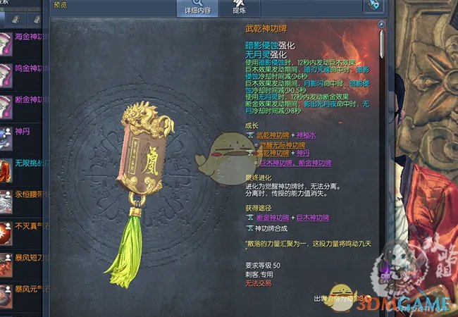 《剑灵》刺客第三系加点推荐