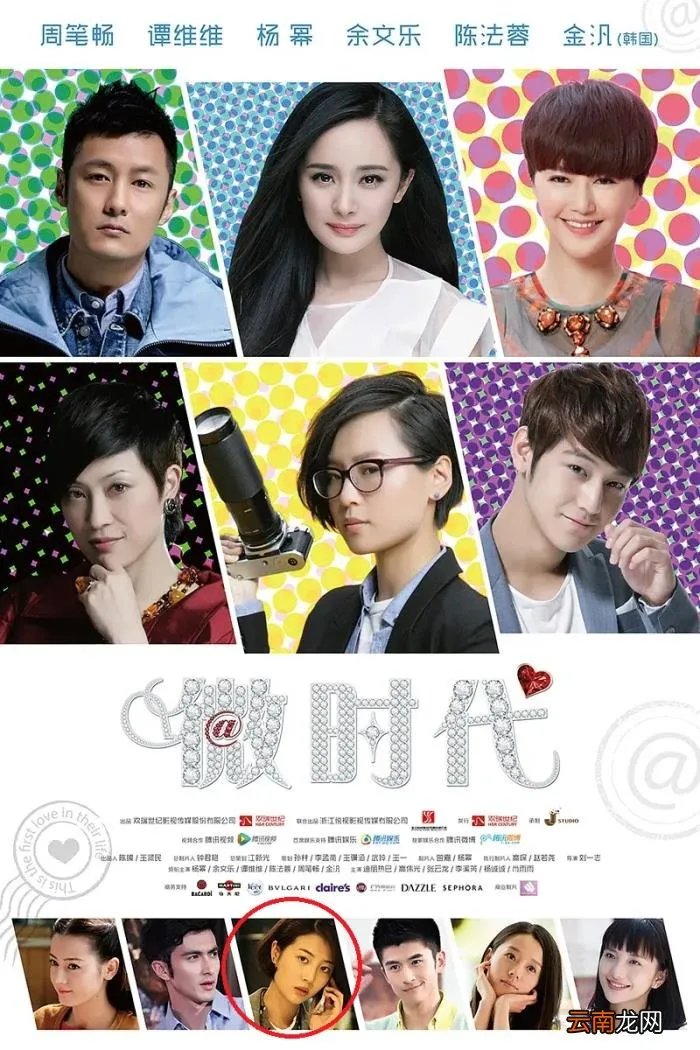 李溪芮赋闲两年后终有戏拍 国民老公电视剧李溪芮