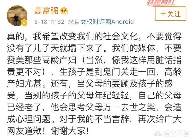 关于51岁烈士母亲生双胞胎被骂，你怎么看？