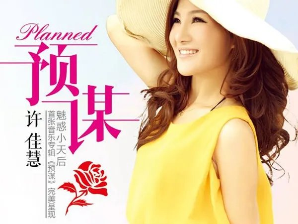 他都不会理会我的感受是什么歌，预谋歌曲介绍