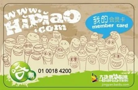 大地影院会员卡怎么用