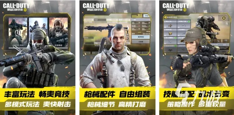 最好玩的第一人称射击游戏推荐 2023第一人称射击手游排行榜