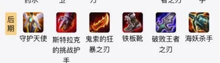 英雄联盟剑圣无限火力出装天赋符文推荐
