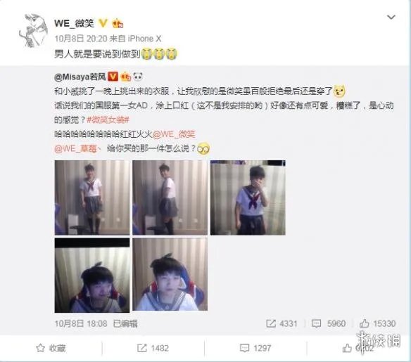 WE_微笑直播穿女装 国服第一“女”ADC 糟糕是心动的感觉