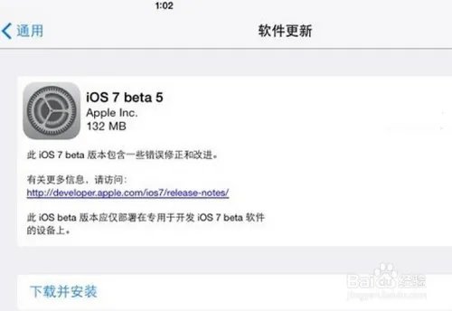 iOS7 Beta5固件怎么下载