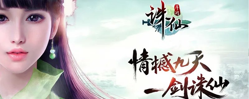 诛仙手游芳菲尽隐藏